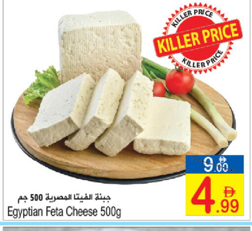 available at سن اند ساند هايبر ماركت ذ.م.م in الإمارات العربية المتحدة , الامارات - رَأْس ٱلْخَيْمَة
