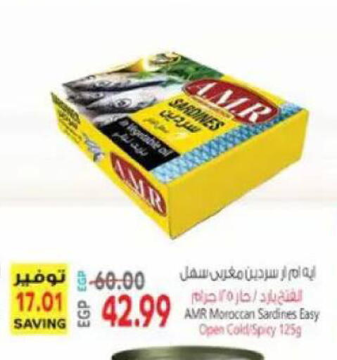 available at El.Husseini supermarket  in Egypt - Cairo