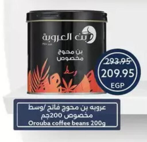 available at  أوسكار جراند ستورز  in Egypt - القاهرة