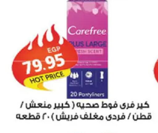 available at El Gizawy Market   in Egypt - Cairo