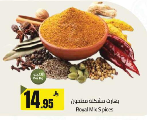 available at مخازن هايبرماركت in مملكة العربية السعودية, السعودية, سعودية - تبوك