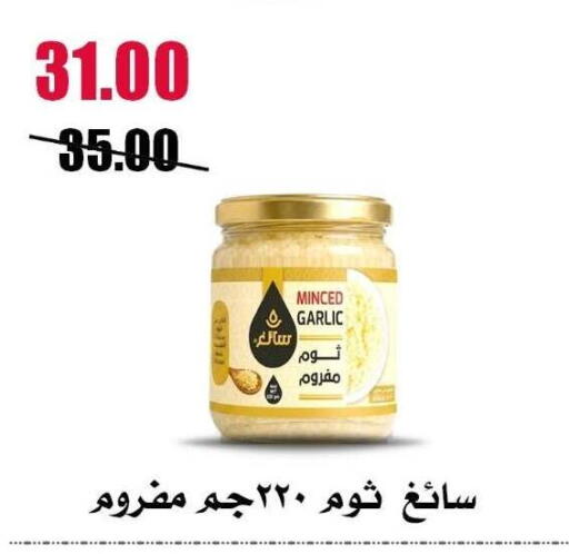 Garlic available at Al Kawas Markets in Egypt - القاهرة