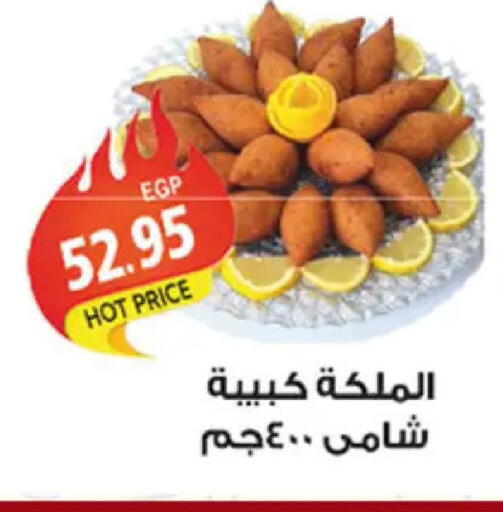 available at El Gizawy Market   in Egypt - Cairo