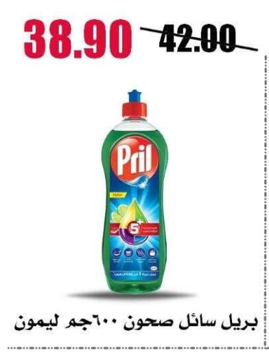 available at Al Kawas Markets in Egypt - Cairo