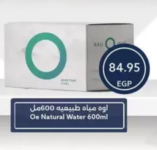 available at  أوسكار جراند ستورز  in Egypt - القاهرة