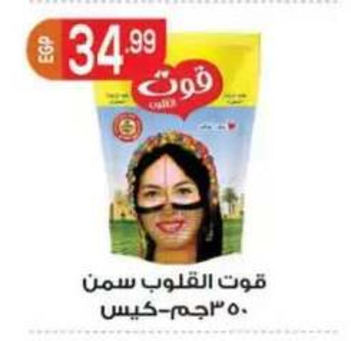 available at أولاد المحاوى in Egypt - القاهرة