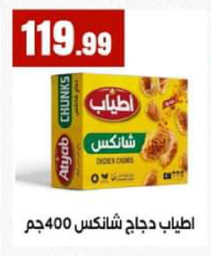 available at El Mahlawy Stores in Egypt - Cairo