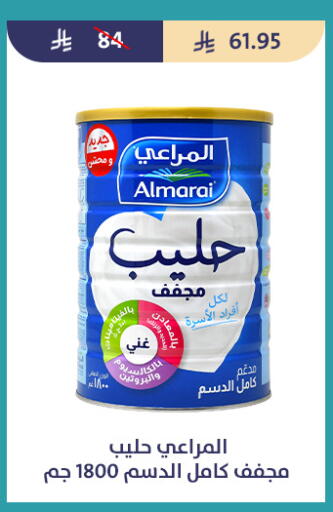 available at متاجر قوت in مملكة العربية السعودية, السعودية, سعودية - الطائف