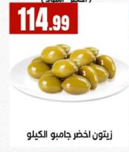available at El Mahlawy Stores in Egypt - Cairo