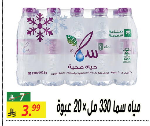 available at سنام سوبرماركت in مملكة العربية السعودية, السعودية, سعودية - الرياض