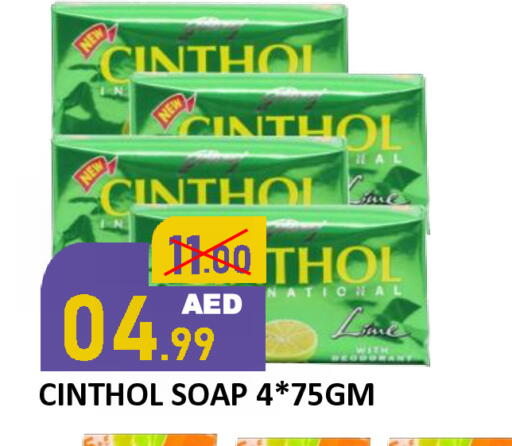 available at رويال جلف هايبرماركت in الإمارات العربية المتحدة , الامارات - أبو ظبي