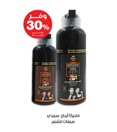 available at Innova Health Care in KSA, Saudi Arabia, Saudi - Medina