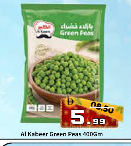 Peas available at رويال جلف هايبرماركت in الإمارات العربية المتحدة , الامارات - أبو ظبي