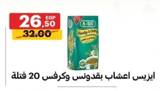 available at Al Habib Market in Egypt - Cairo