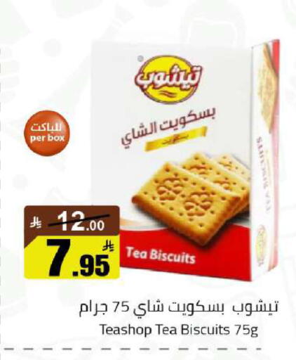 available at مخازن هايبرماركت in مملكة العربية السعودية, السعودية, سعودية - تبوك