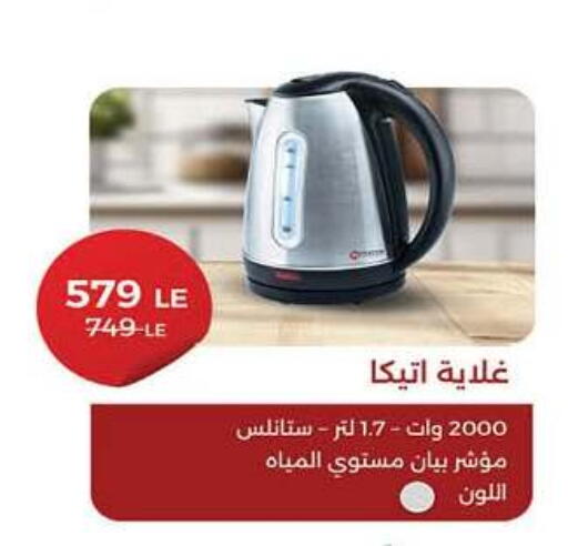 available at Hyper One  in Egypt - Cairo