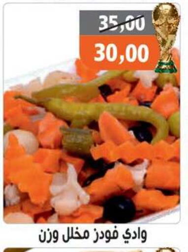 available at Hassan Son's in Egypt - Cairo
