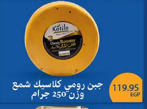 available at El Gizawy Market   in Egypt - Cairo