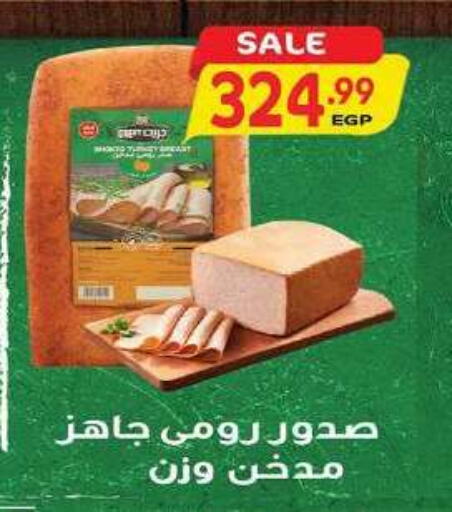 available at New.Penny.market in Egypt - Cairo