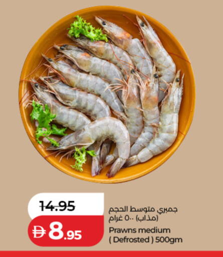 available at لولو هايبرماركت in الإمارات العربية المتحدة , الامارات - رَأْس ٱلْخَيْمَة