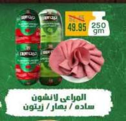 available at Dlina Market in Egypt - Cairo