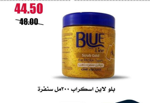 available at Al Kawas Markets in Egypt - Cairo