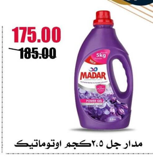 available at Al Kawas Markets in Egypt - Cairo