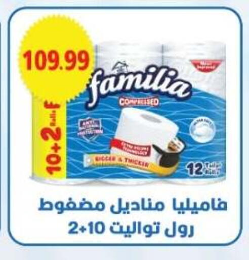 available at Euromarche in Egypt - Cairo