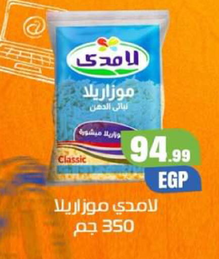 available at El Mahlawy Stores in Egypt - Cairo