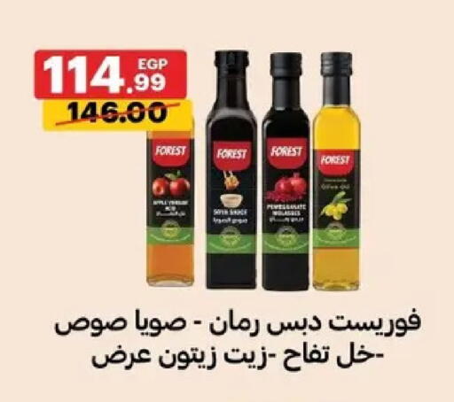available at الحبيب ماركت in Egypt - القاهرة