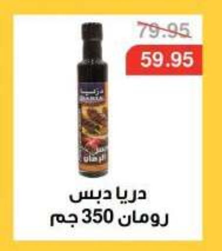 available at Dlina Market in Egypt - Cairo