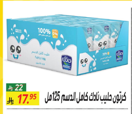 available at سنام سوبرماركت in مملكة العربية السعودية, السعودية, سعودية - الرياض