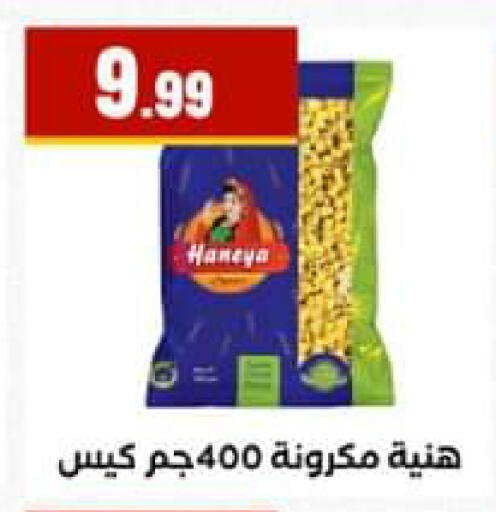 available at El Mahlawy Stores in Egypt - Cairo