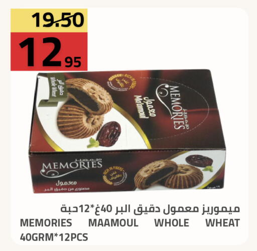 available at أسواق أسترا in مملكة العربية السعودية, السعودية, سعودية - تبوك