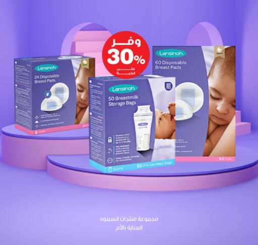 available at Innova Health Care in KSA, Saudi Arabia, Saudi - Medina