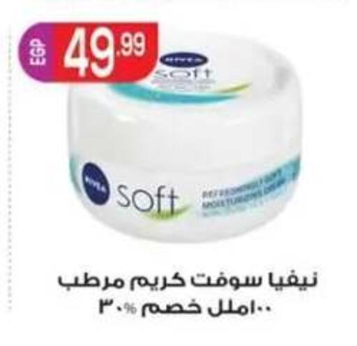 available at أولاد المحاوى in Egypt - القاهرة