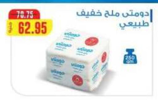 available at Dlina Market in Egypt - Cairo