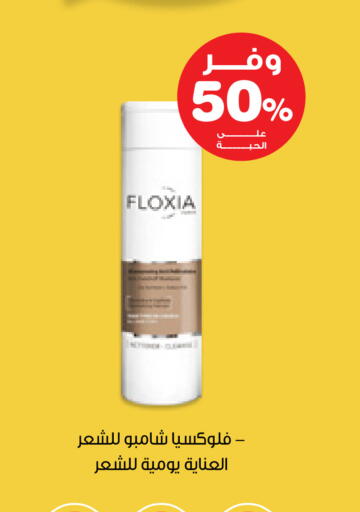 available at صيدليات انوفا in مملكة العربية السعودية, السعودية, سعودية - الجبيل‎