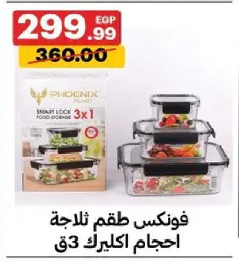 available at Al Habib Market in Egypt - Cairo