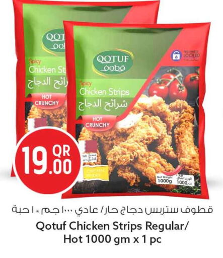available at Safari Hypermarket in Qatar - Al-Shahaniya