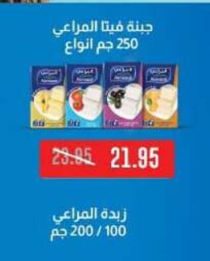 available at Dlina Market in Egypt - Cairo