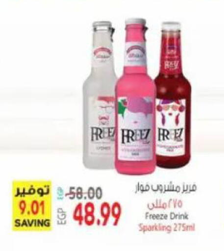 available at El.Husseini supermarket  in Egypt - Cairo