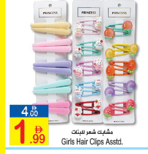 available at سن اند ساند هايبر ماركت ذ.م.م in الإمارات العربية المتحدة , الامارات - رَأْس ٱلْخَيْمَة