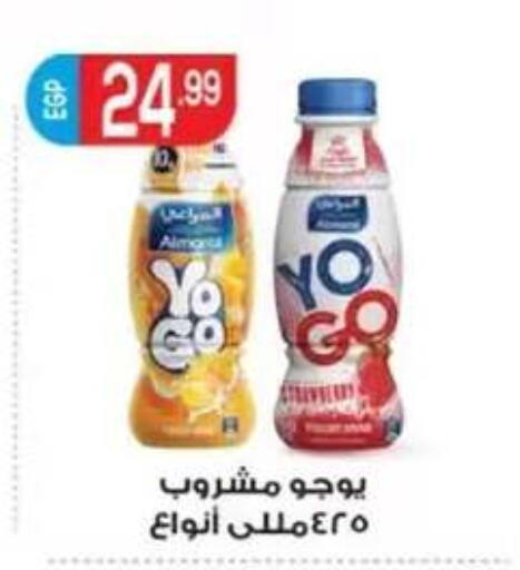 Strawberry available at أولاد المحاوى in Egypt - القاهرة