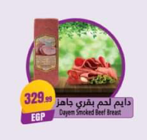 available at El Mahlawy Stores in Egypt - Cairo