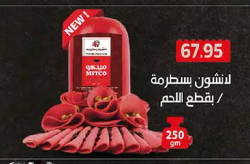 available at El Gizawy Market   in Egypt - Cairo