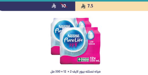 available at متاجر قوت in مملكة العربية السعودية, السعودية, سعودية - الطائف