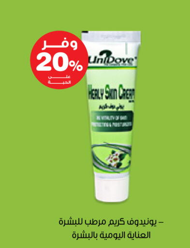 available at Innova Health Care in KSA, Saudi Arabia, Saudi - Medina