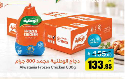 available at مخازن هايبرماركت in مملكة العربية السعودية, السعودية, سعودية - بريدة