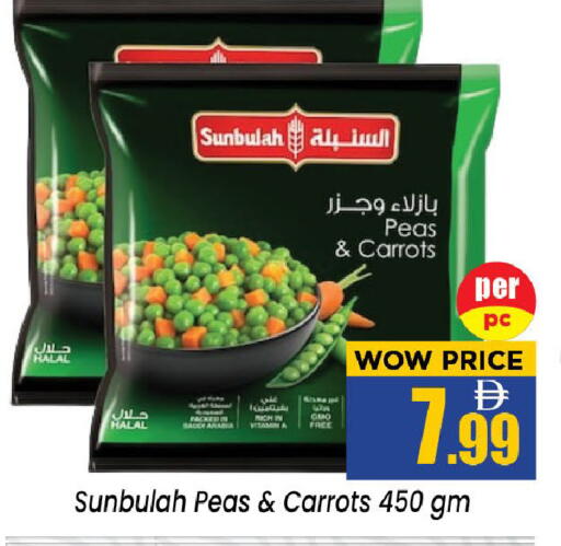 Peas available at نيومارت هايبرماركت in الإمارات العربية المتحدة , الامارات - الشارقة / عجمان